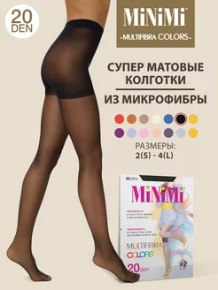 Колготки MULTIFIBRA COLORS 20 den цветные, микрофибра