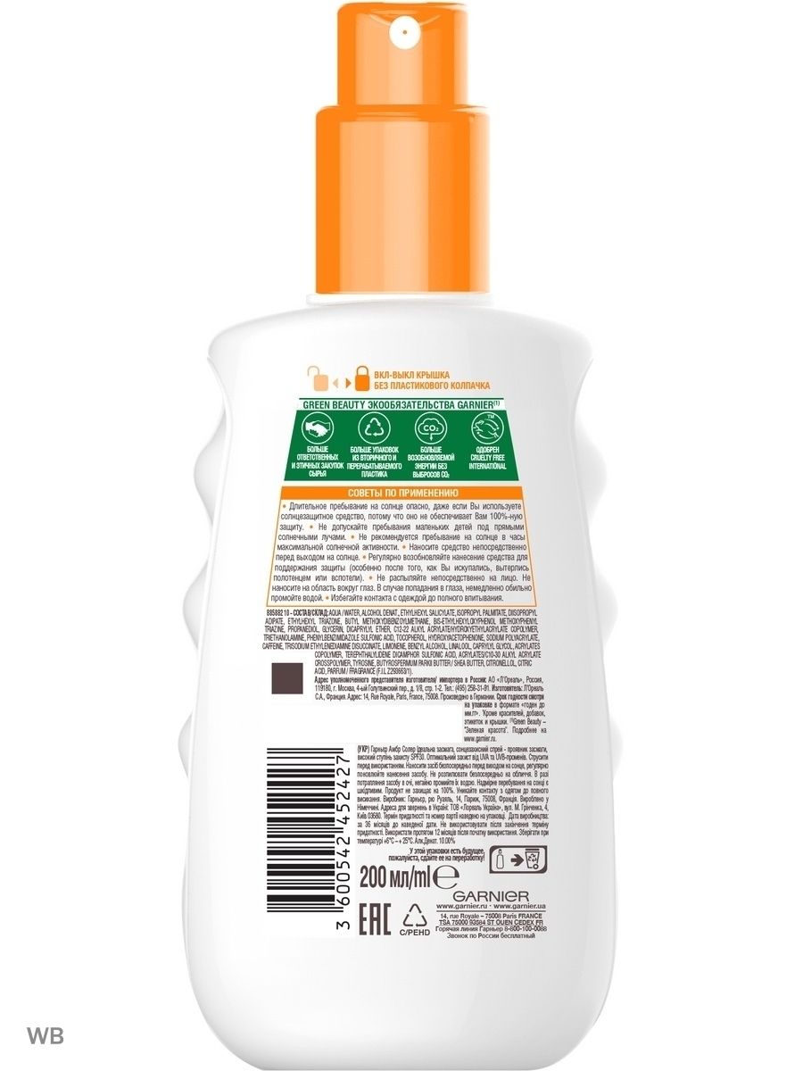 Garnier солнцезащитный флюид. Солнцезащитный спрей-проявитель. Spray Zagar Garnier. Гарньер для загара 30. Garnier идеальный загар.