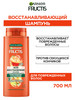 Fructis Шампунь для волос Фруктис SOS Восстановление 700 мл бренд Garnier продавец Продавец № 32477