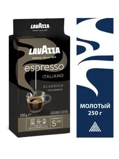 Кофе молотый Espresso 250 грамм