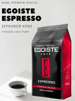 Кофе в зернах Espresso 1 кг