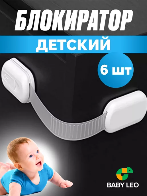 Замки от детей на шкаф купе: Блокирующие и защитные устройства купить в интернет-магазине OZON.ru