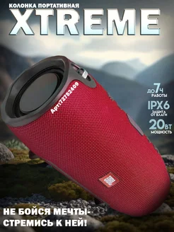 Колонка XTREME 20W Bluetooth FM-радио красный