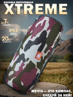 Колонка XTREME 20W Bluetooth FM-радио хаки