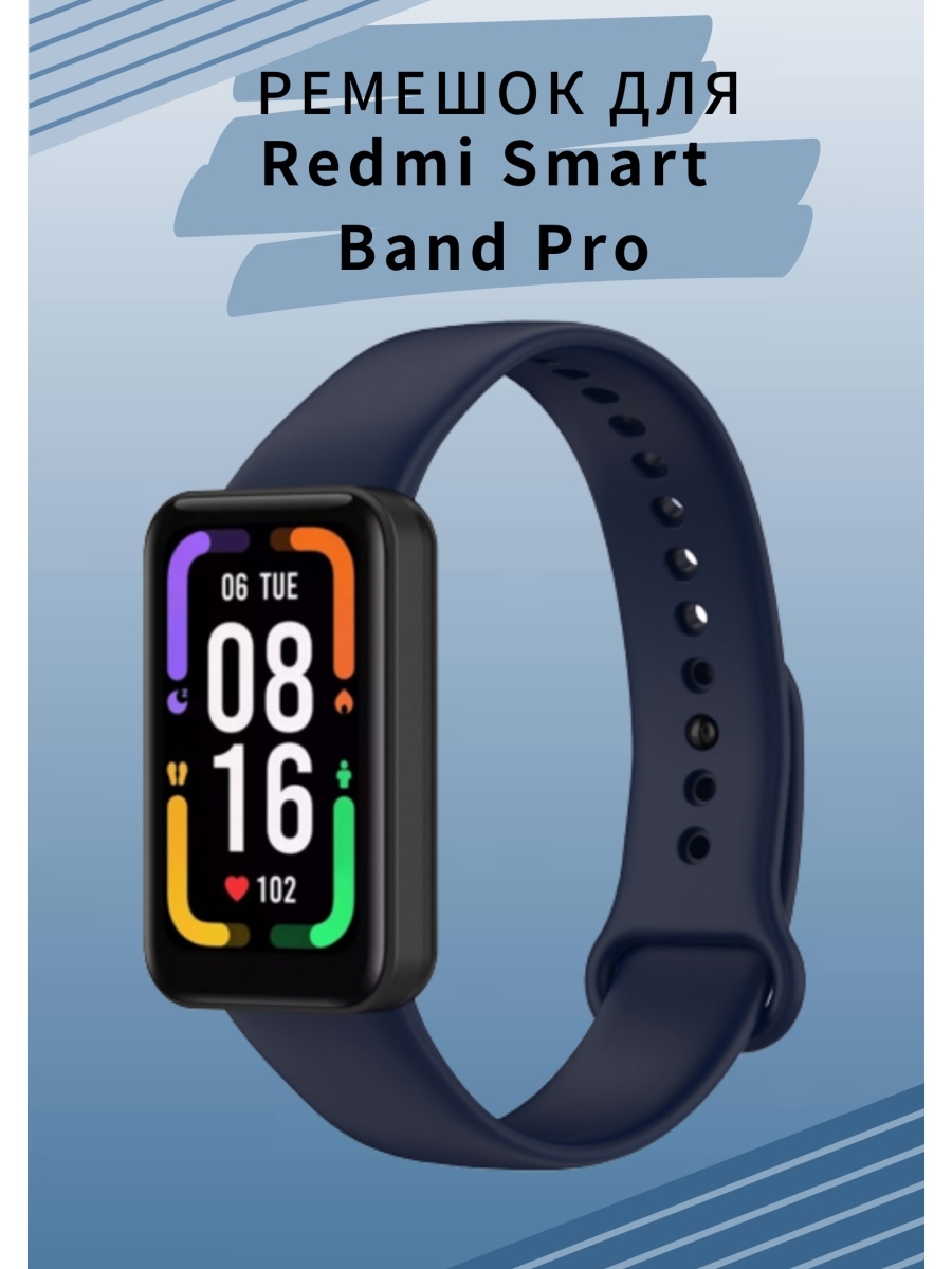 Redmi smart band. Xiaomi Redmi Smart Band Pro. Ремешок для Redmi Smart Band Pro. Часы Xiaomi Redmi Smart Band Pro. Защищённый ремешок Xiaomi mi Smart Band Pro.