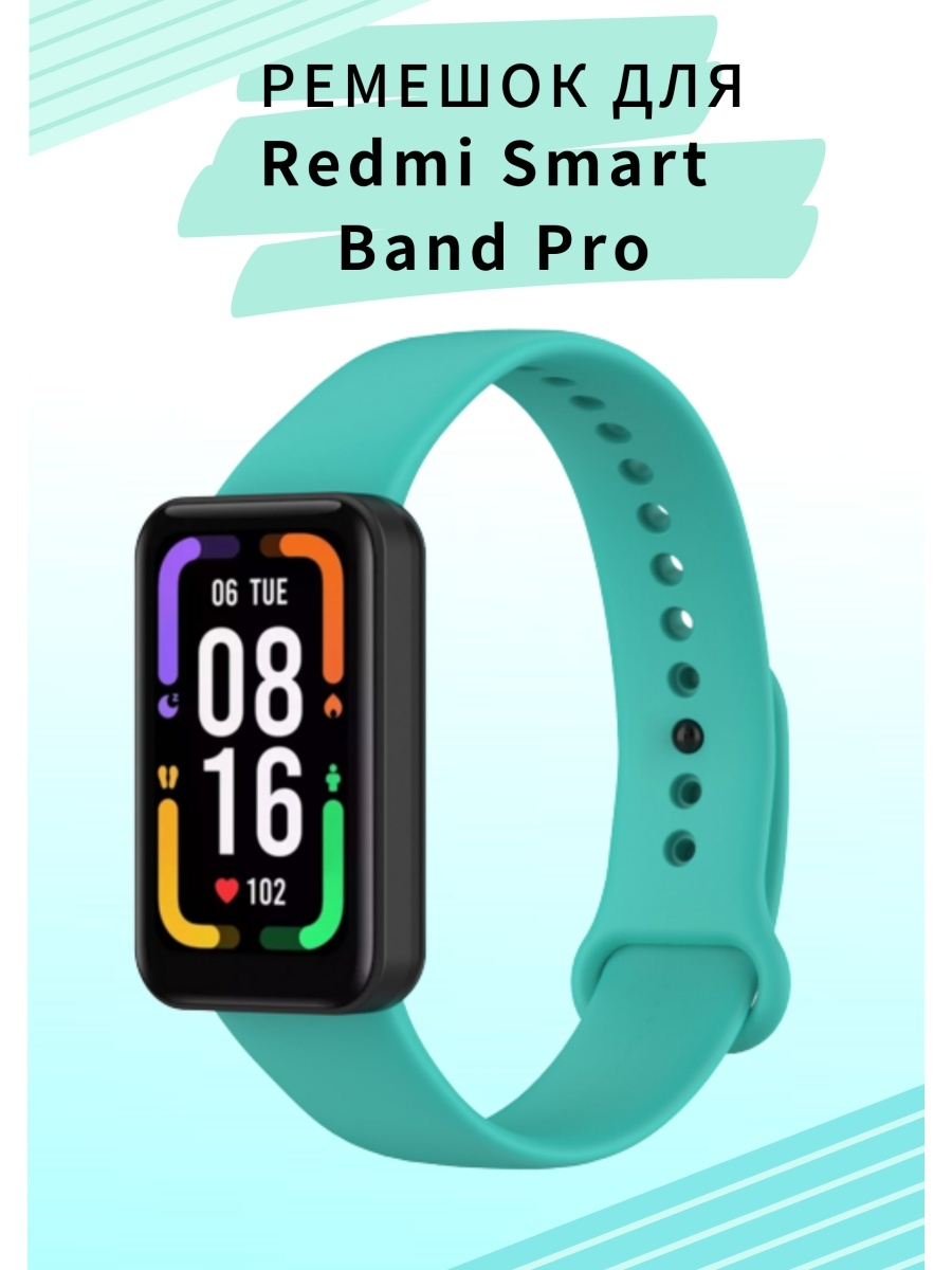 Redmi smart band. Ремешок для Redmi Smart Band Pro.