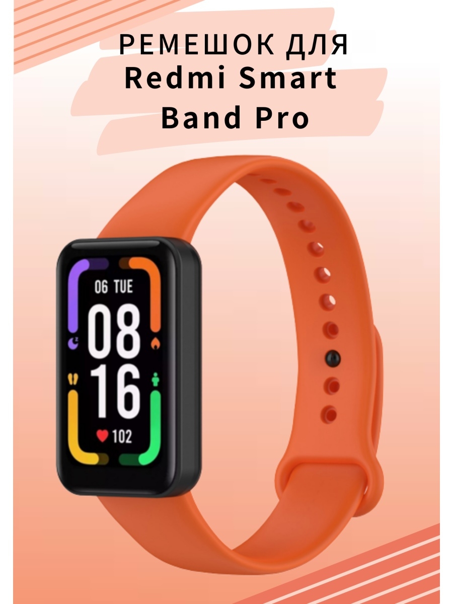 Redmi smart band. Redmi Smart Band Pro. Ремешок для Redmi Smart Band Pro. Часы Xiaomi Redmi Smart Band Pro. Браслет Redmi Smart Band Pro.