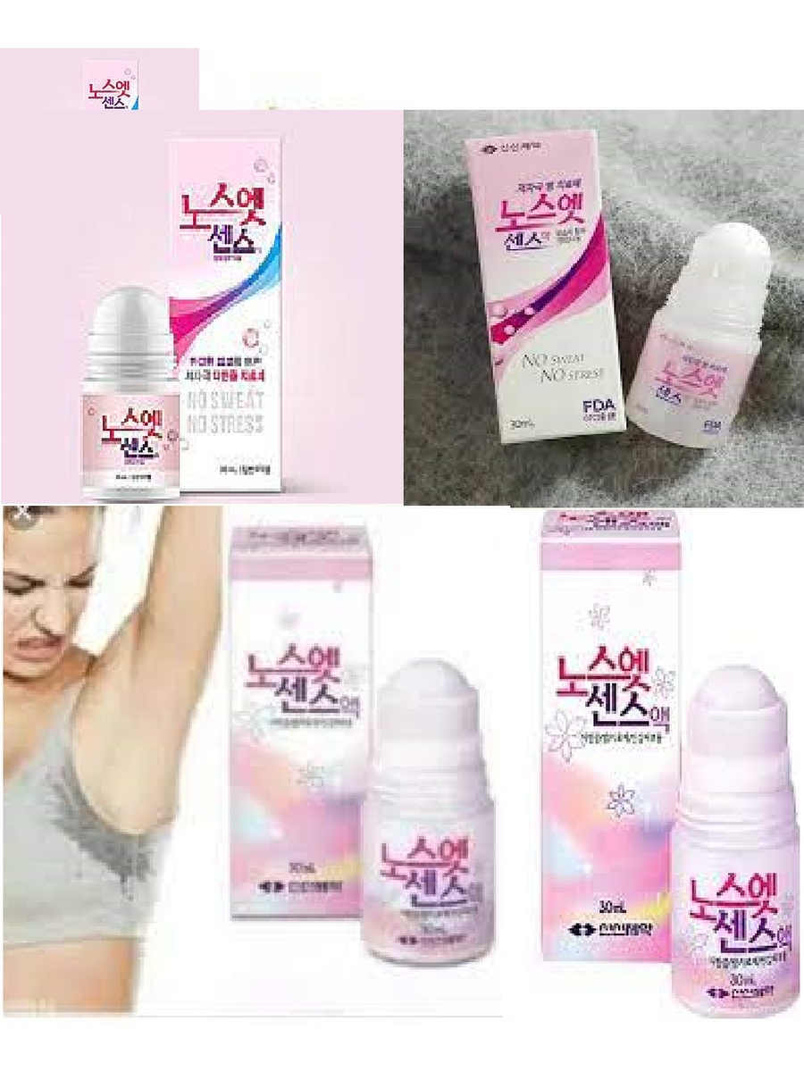 No sweat no stress. Лечебные дезодоранты корейский no Sweat no stress. Корейский антиперспирант no Sweat no stress(Pink)(30ml). Корейский антиперспирант no Sweat no stress(Blue)(30ml). Медицинский дезодорант no Sweat no stress 30ml.