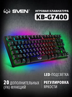 Игровая мембранная клавиатура с подсветкой KB-G7400