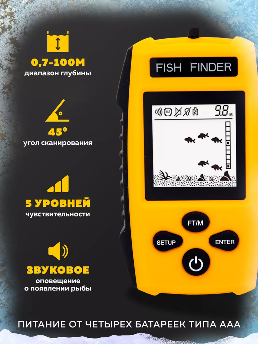 Как правильно использовать эхолот для рыбалки fish finder