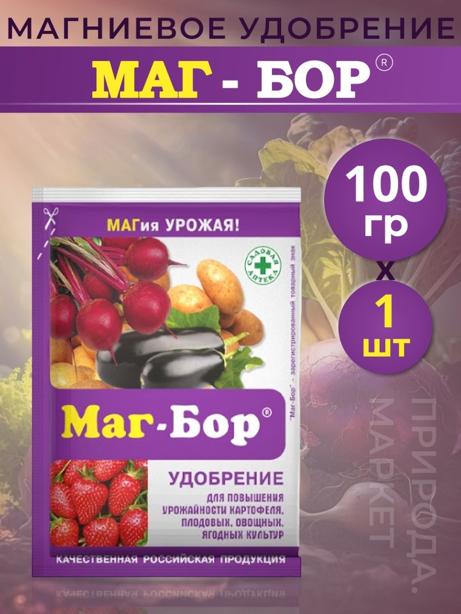 Магбор для томатов внекорневая подкормка. Удобрение маг-Бор 100г. Магбор капитал прок. Ультра маг Бор удобрение. Подкормка бором.