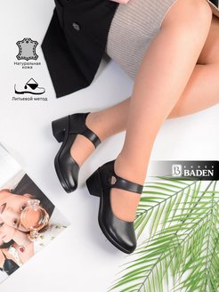 Туфли на низком каблуке офисные натуральная кожа Baden 72811945 купить за 2 632 ₽ в интернет-магазине Wildberries