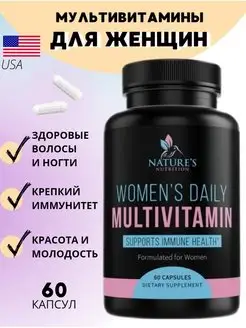 Мультивитамины женские Women's Daily Multi 60 капсул