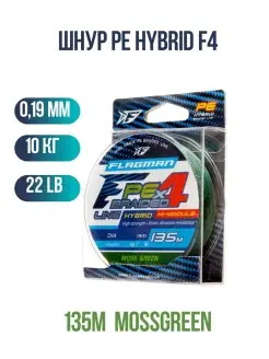 Плетенка для рыбалки PE Hybrid F4, 0,19mm.10,0кг