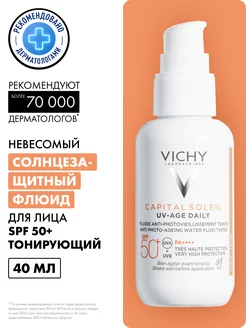 CAPITAL SOLEIL UV-AGE DAILY тонирующий крем для лица SPF 50+