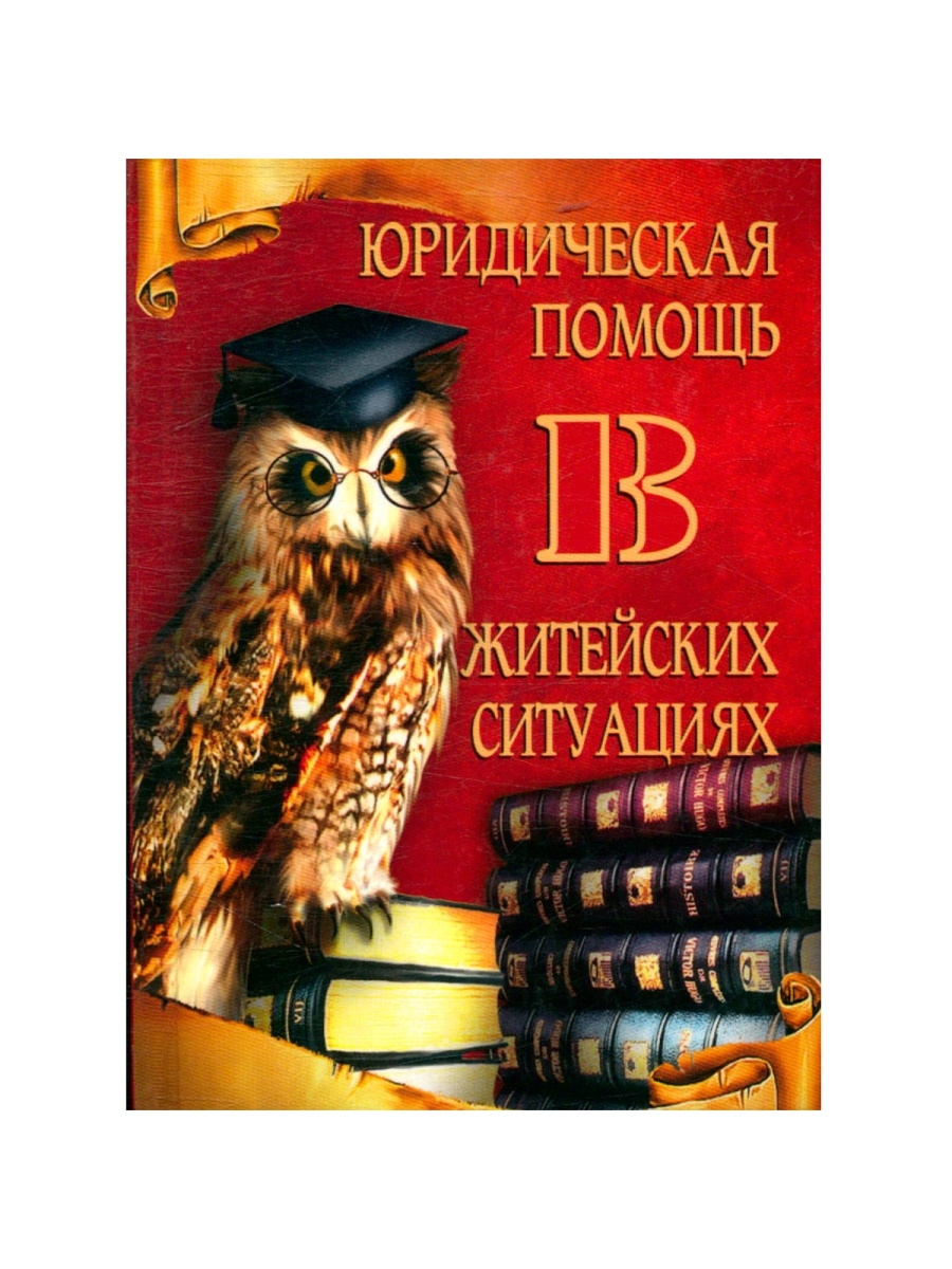 Какие семейные предания и житейские ситуации писатель. Престиж книга.