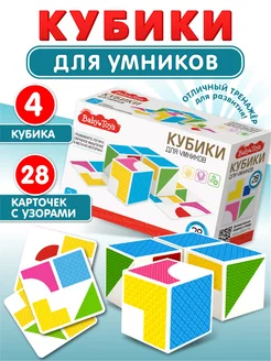 Развивающая настольная игра "Кубики для умников"