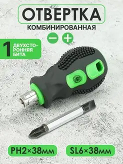 Комбинированная Мини Отвертка SL6 PH2