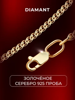 Цепочка серебряная 925 пробы плетение нонна, серебро