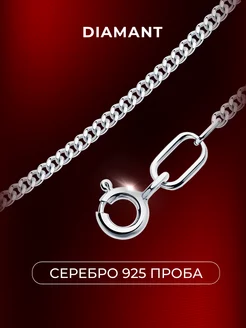 Цепочка серебряная 925 пробы плетение панцирное, серебро