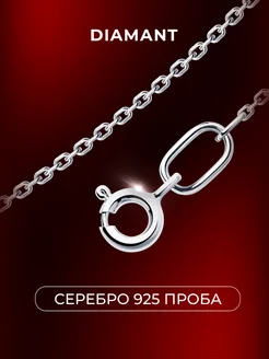 Цепочка серебряная 925 пробы плетение якорное, серебро