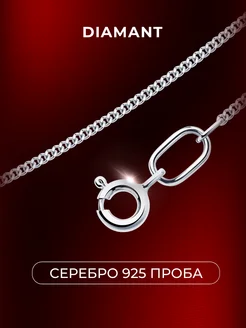 Цепочка серебряная 925 пробы плетение панцирное, серебро