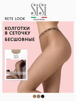 Колготки RETE LOOK в сеточку бесшовные