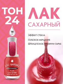 Лак для ногтей сахарный Sugar Sand тон 24