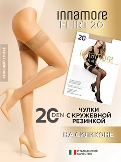 Чулки кружевные с силиконовой резинкой Flirt 20 ден