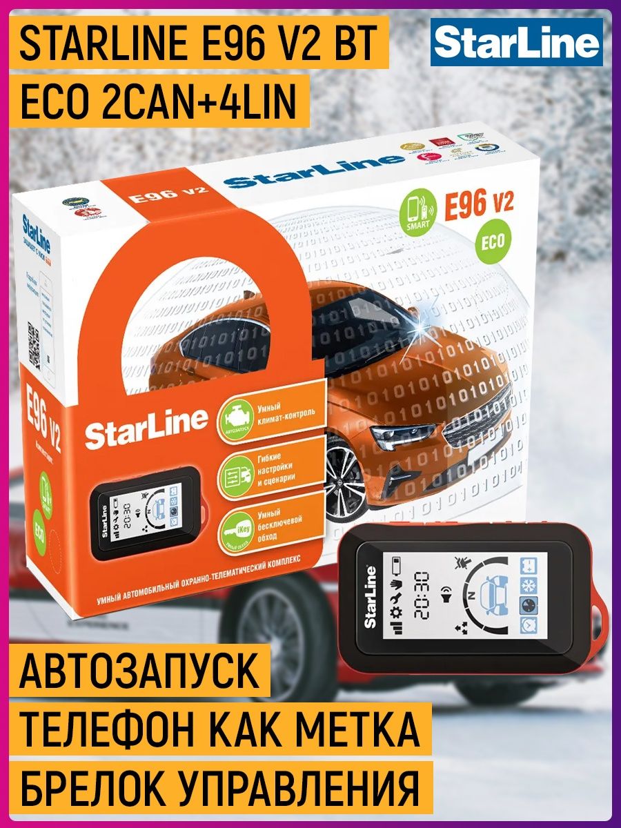 Starline e96 v2 bt 2can 4lin