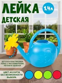 Лейка голубая 1,5 л Ромашка