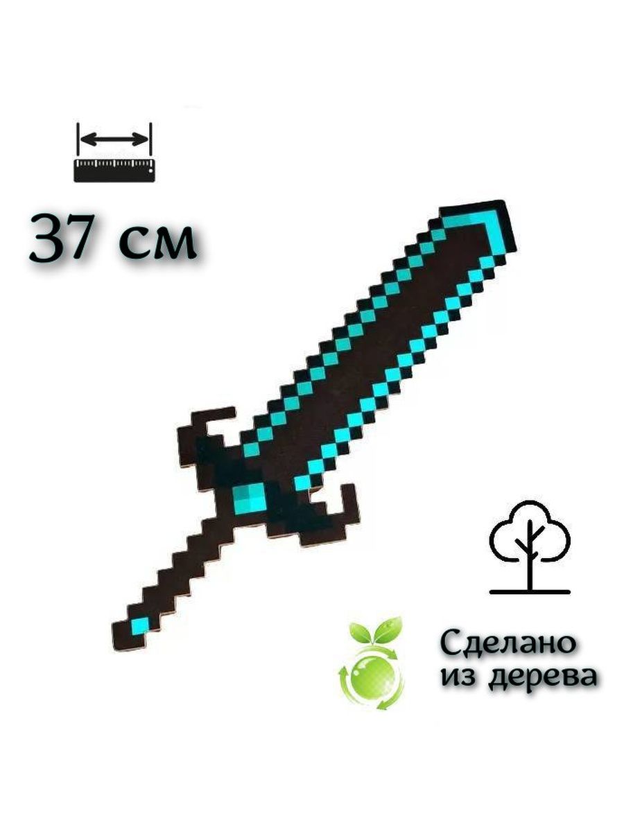 Wooden sword terraria фото 13