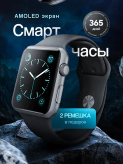 Смарт часы наручные Smart Watch