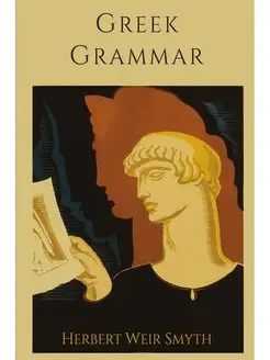 Greek Grammar [Revised Edition]