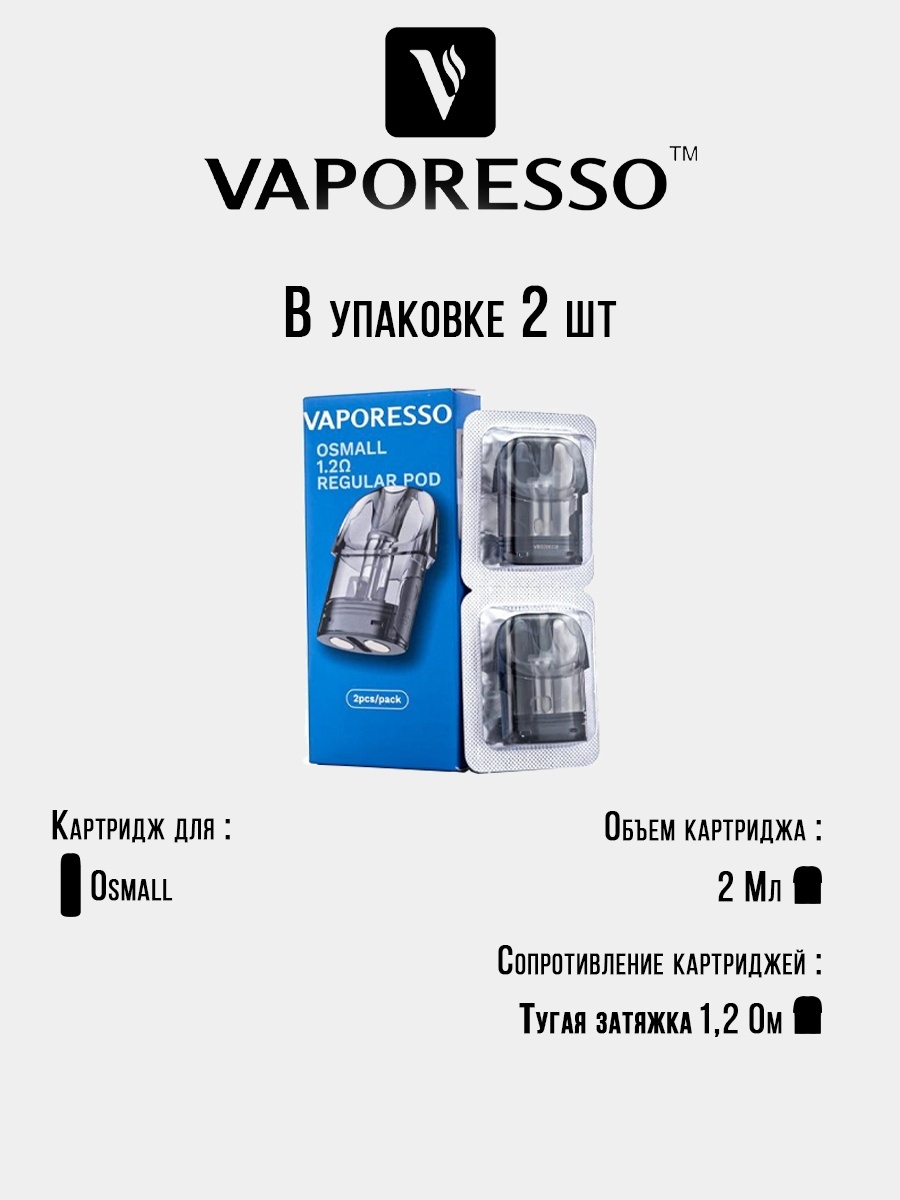 Купить Картридж Для Vaporesso 2