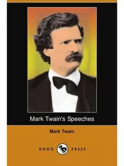 Mark Twain's Speeches (Dodo Press)