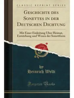 Geschichte des Sonettes in der Deutsc