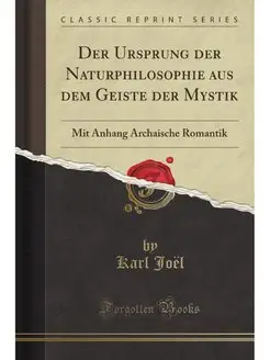 Der Ursprung der Naturphilosophie aus