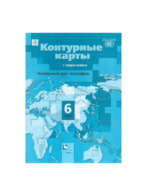 Контурная карта по географии 5 класс вентана граф