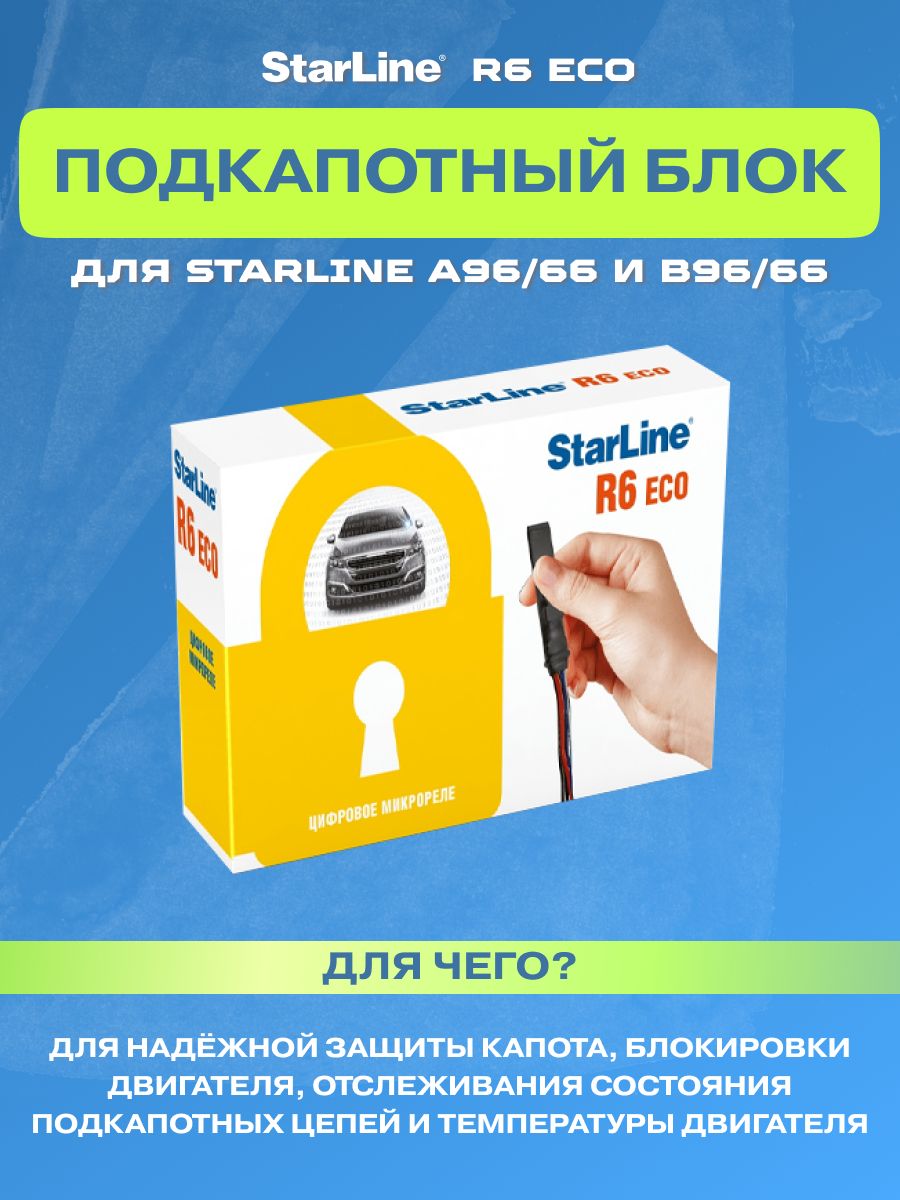 Starline r6