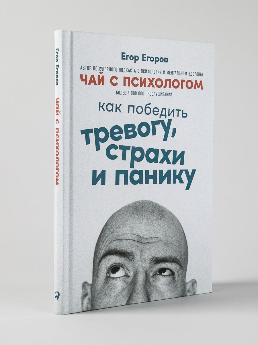 книга по психологии измена мужчины фото 48