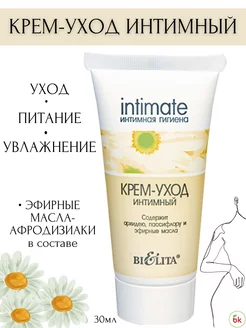 Крем для интимной гигиены Intimate