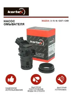 Насос омывателя MAZDA 3 03-08 5 05- 6 02- CX7 06- CX