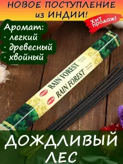 Благовония Аромапалочки ароматические палочки для дома