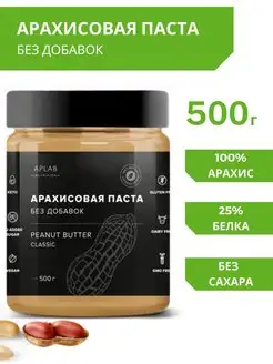 Арахисовая паста без сахара ореховая 500 г