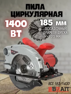 Циркулярная пила дисковая BCS 185 1400, циркулярка