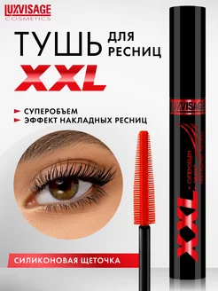 Удлиняющая тушь XXL для ресниц, черная, объемная