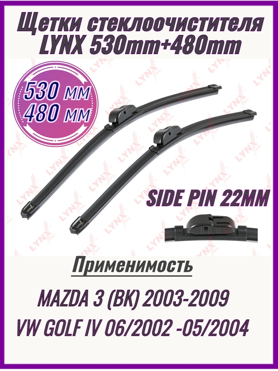 Side pin 22 mm. B8067 Lynx auto.