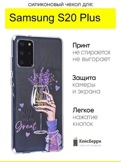 Чехол для Samsung Galaxy S20 Plus, серия Clear