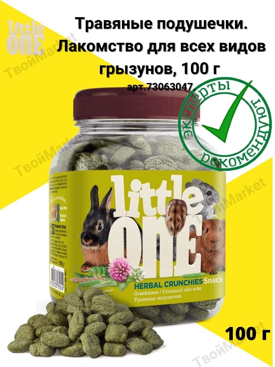 Little one лакомство для всех видов грызунов овощная смесь